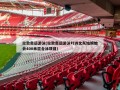 伦敦奥运游泳(伦敦奥运游泳叶诗文灰姑娘她会400米混合泳项目)