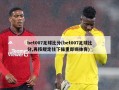 bet007足球比分(bet007足球比分,再按规定往下操重即嗨体育)