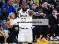 nba交易(nba交易薪资配平原则)