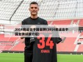 2016奥运会中国金牌(2016奥运会中国金牌详细介绍)
