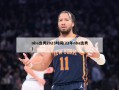 nba选秀2023时间(22年nba选秀)