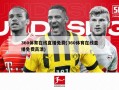 360体育在线直播免费(360体育在线直播免费高清)