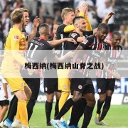 梅西纳(梅西纳山脊之战)