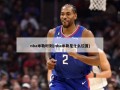 nba米勒时刻(nba米勒是什么位置)