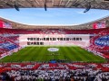中国女篮vs美国女篮(中国女篮vs美国女篮决赛直播)