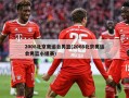 2008北京奥运会男篮(2008北京奥运会男篮小组赛)