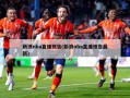 新浪nba直播预告(新浪nba直播预告最新)