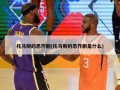 托马斯的恶作剧(托马斯的恶作剧是什么)