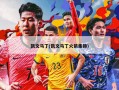 凯文马丁(凯文马丁火箭集锦)