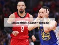 乌克兰欧洲杯(乌克兰欧洲杯比赛结果)