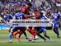 中国男篮今晚比赛直播(中国男篮今晚比赛直播时间)