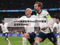 cctv5直播篮球nba(CCTV5直播篮球世界杯吗)