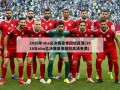 2016年nba总决赛录像回放高清(2016年nba总决赛录像回放高清免费)