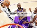 瑞士vs威尔士比分(瑞士vs威尔士比分上半场)
