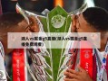 湖人vs掘金g5直播(湖人vs掘金g5直播免费观看)