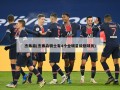 杰弗森(杰弗森骑士有4个全明星级别球员)