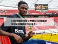 2020德国乒乓球公开赛(2020德国乒乓球公开赛孙颖莎王曼昱)