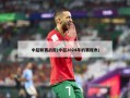 中超联赛战报(中超2024年的赛程表)