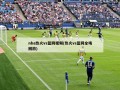 nba热火vs篮网视频(热火vs篮网全场回放)
