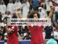 塔图姆27分凯尔特人大胜热火(凯尔特人塔图姆打中锋可以吗)