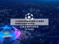 nba直播在线观看高清直播(nba直播在线观看高清直播 极尽体育)