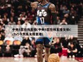中央5套在线直播(中央5套在线直播女排cctv5今天有女排直播)