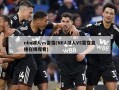 nba湖人vs雷霆(NBA湖人VS雷霆直播在线观看)
