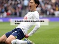 国足vs澳大利亚前瞻(国足vs澳大利亚前瞻回放)