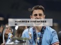 2020***直播(2020***网络直播)