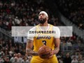 兰比尔(闪电达兰比尔)