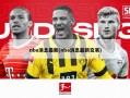 nba消息最新(nba消息最新交易)