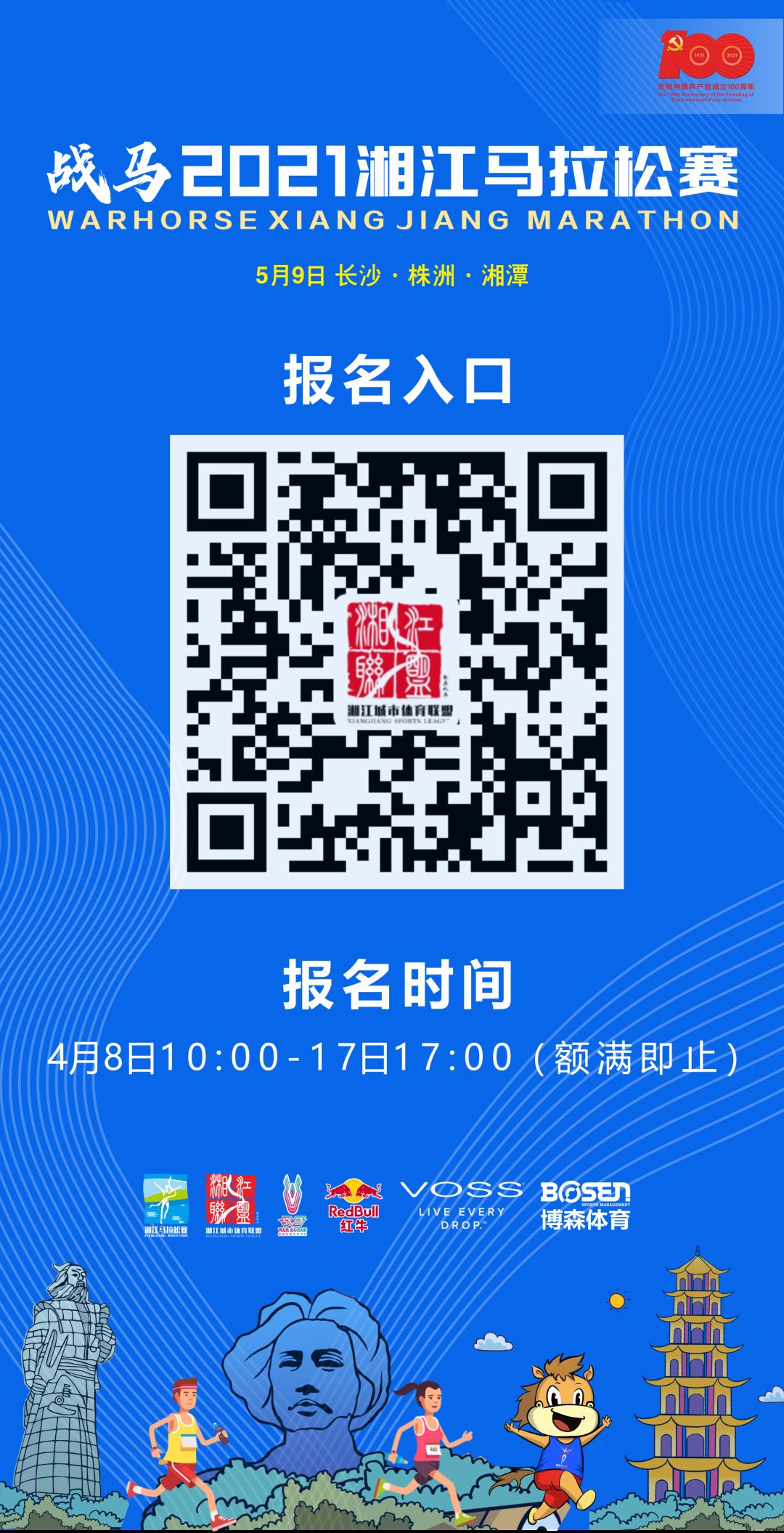 湖南熊猫体育管理有限公司 湖南熊猫体育管理有限公司